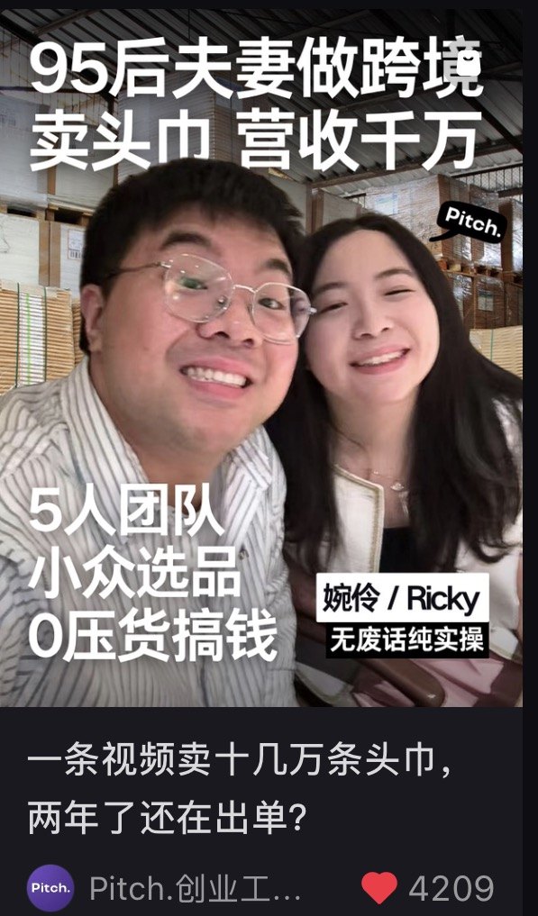 Pitch interview cover